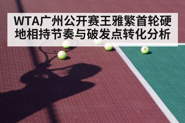 tennis player hard court